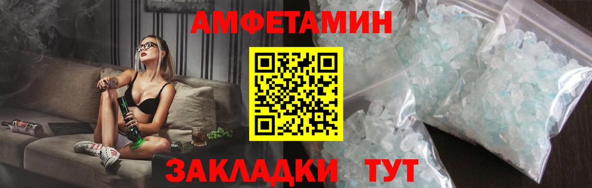 АМФЕТАМИН  Amphetamine  Вход с VPN  Кизилюрт  Амфетамин Premium 