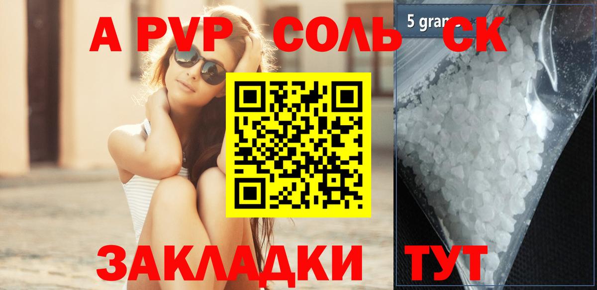 A PVP Crystall  Вход с VPN  А ПВП мука  APVP VHQ  Кизилюрт 