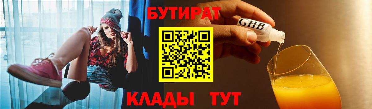 Кизилюрт  БУТИРАТ бутик  Вход с VPN 