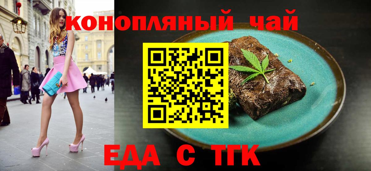 Cannafood конопля Кизилюрт