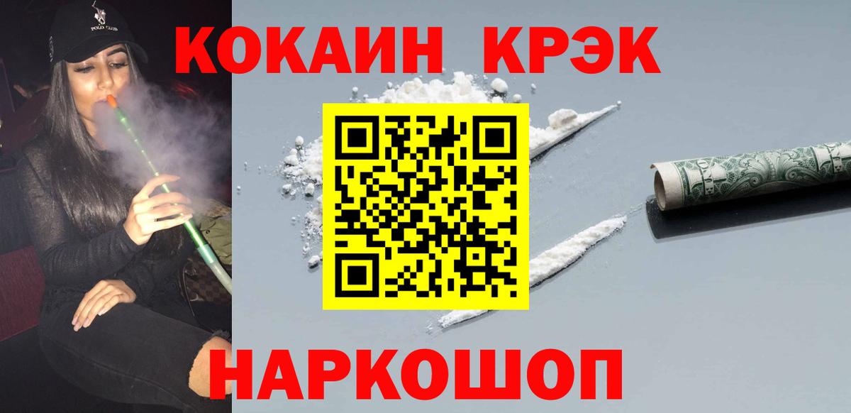 Кокаин  КОКАИН 97%  где купить наркоту  Кокаин Перу  Кизилюрт  Вход с VPN 