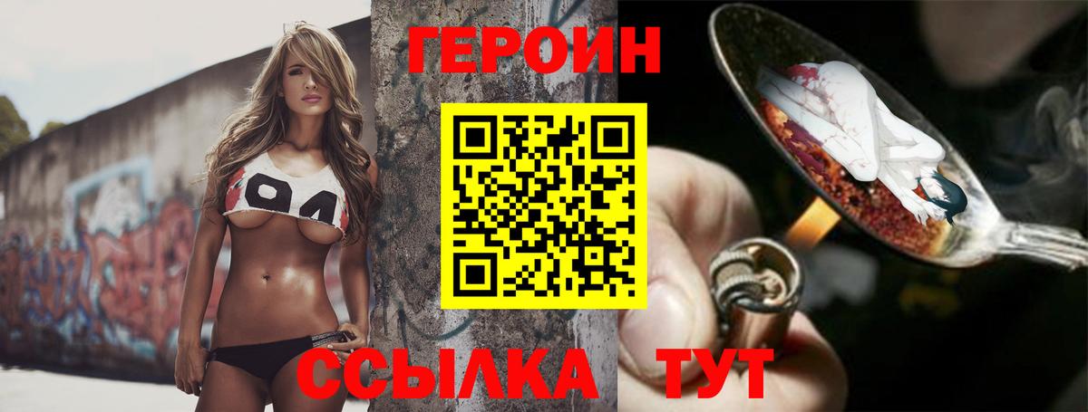 ГЕРОИН Афган  Вход с VPN  Кизилюрт 