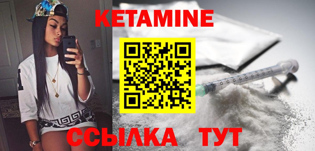 КЕТАМИН ketamine  Вход с VPN  КЕТАМИН VHQ  Кизилюрт 