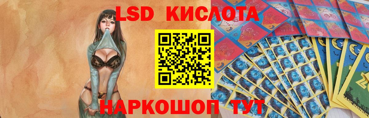 Лсд 25 экстази кислота  Вход с VPN  Кизилюрт 