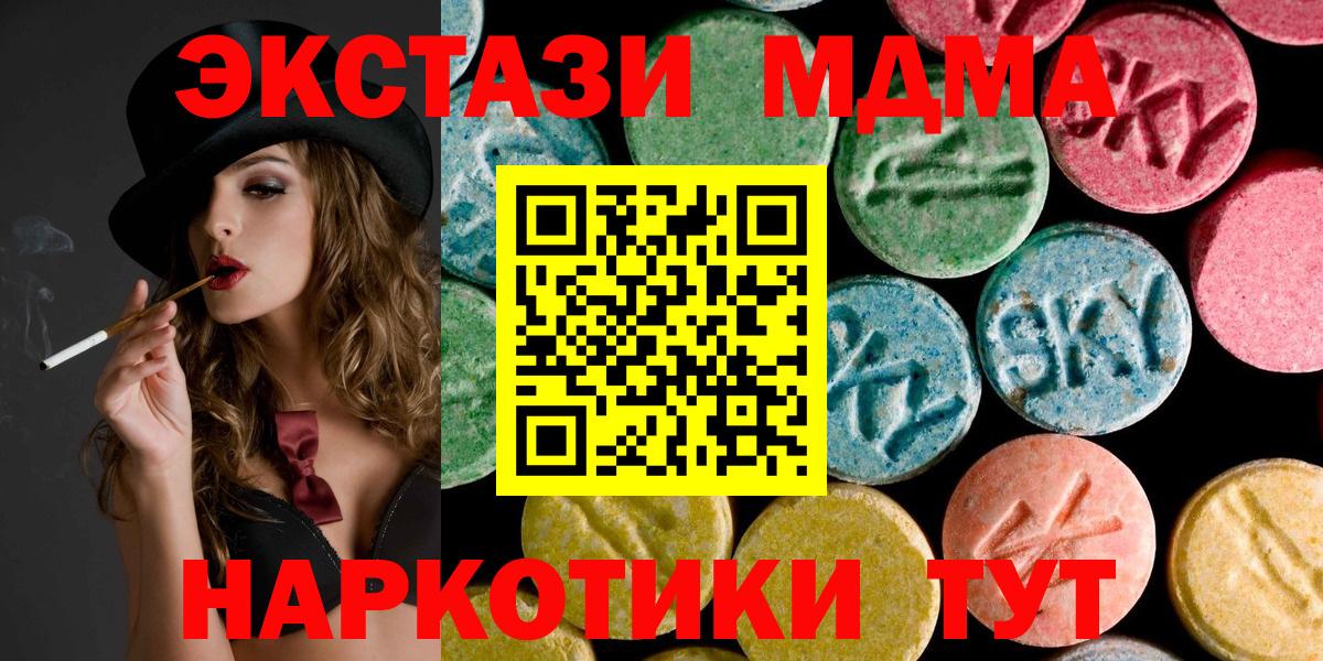 MDMA кристаллы  МДМА VHQ  Вход с VPN  Кизилюрт 
