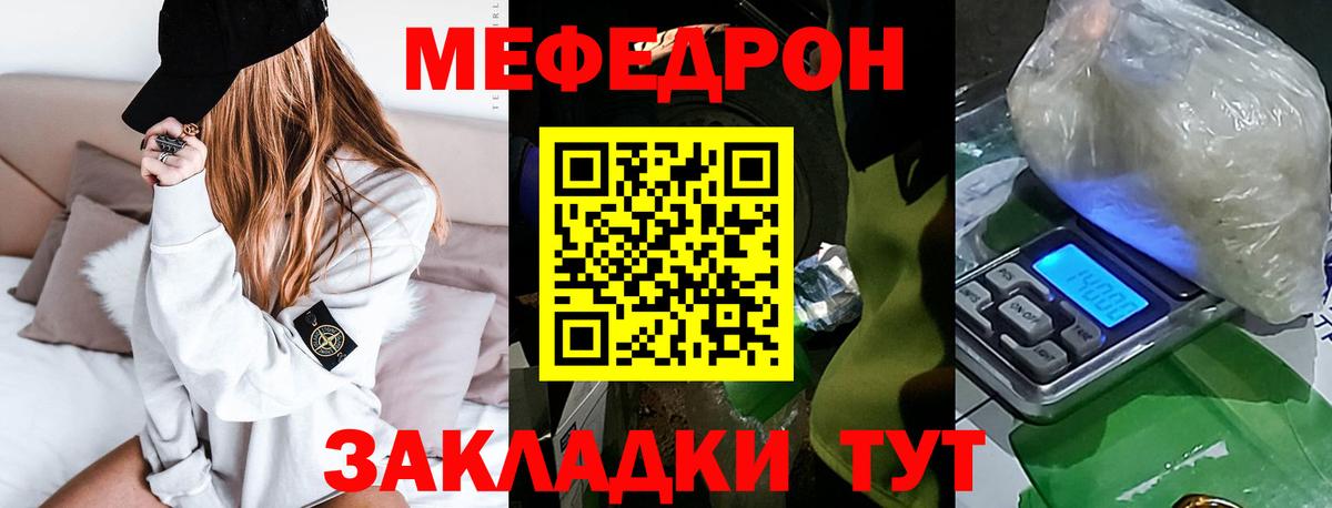 МЯУ-МЯУ  МЕФ кристаллы  МЕФ  Кизилюрт  Вход с VPN 