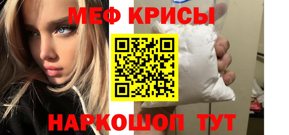 Мефедрон Кизилюрт