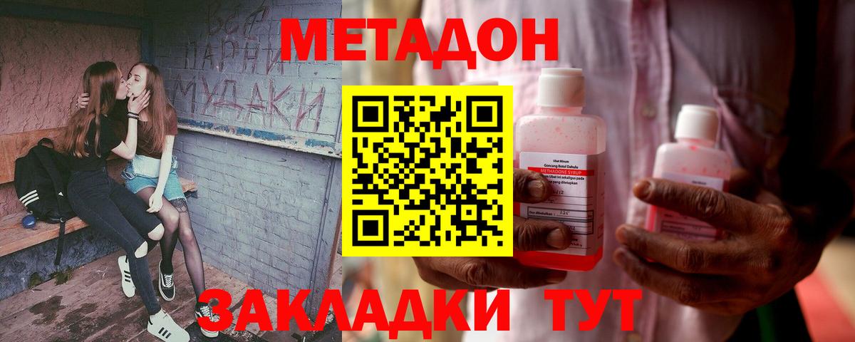 Кизилюрт  МЕТАДОН methadone  Вход с VPN 