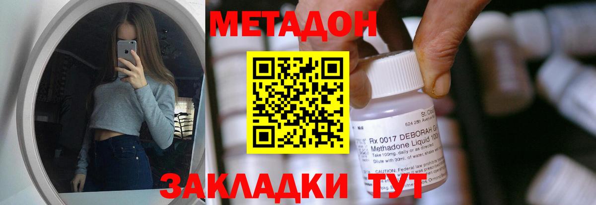 МЕТАДОН белоснежный Кизилюрт