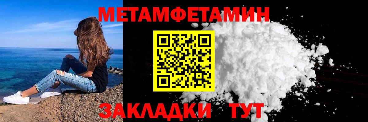 МЕТАМФЕТАМИН винт Кизилюрт
