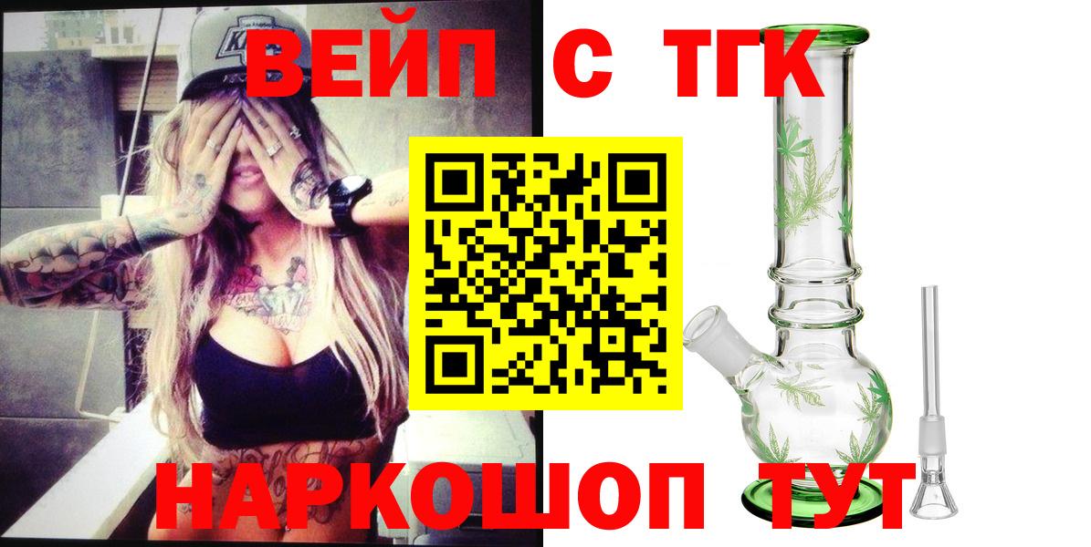 Кизилюрт  Дистиллят ТГК THC oil  купить наркотики цена  Вход с VPN 